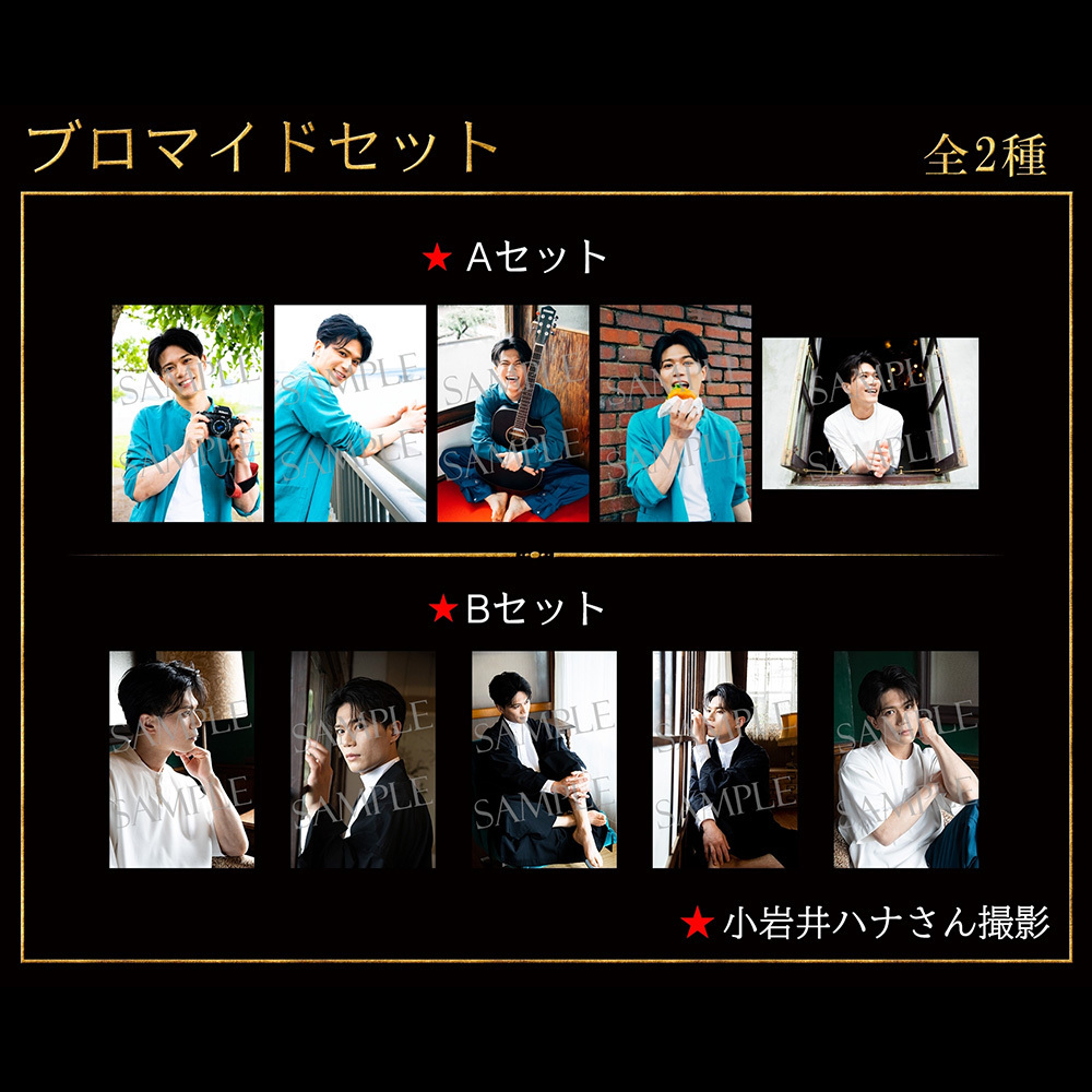 30th Anniversary】ブロマイドセット | 蒼木陣 | 蒼木陣 オフィシャル