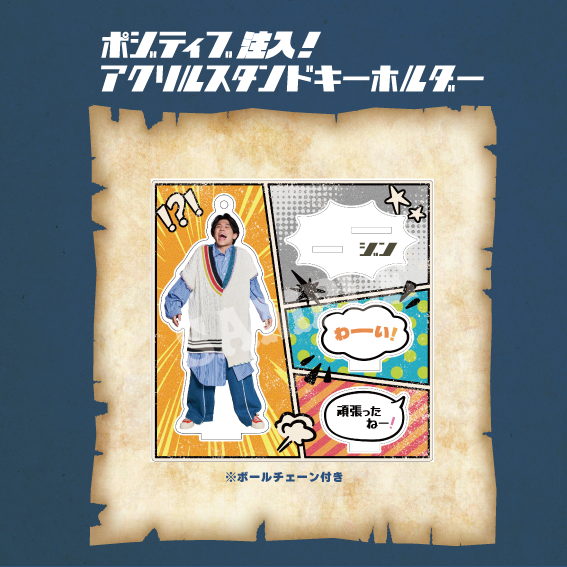 蒼木陣　アクトバ　アクトバコ　ランダムパック　カード　ステッカー　缶バッジ 蒼木陣オフィシャルストア | 蒼木陣 オフィシャルファンクラブ「JINBASE」