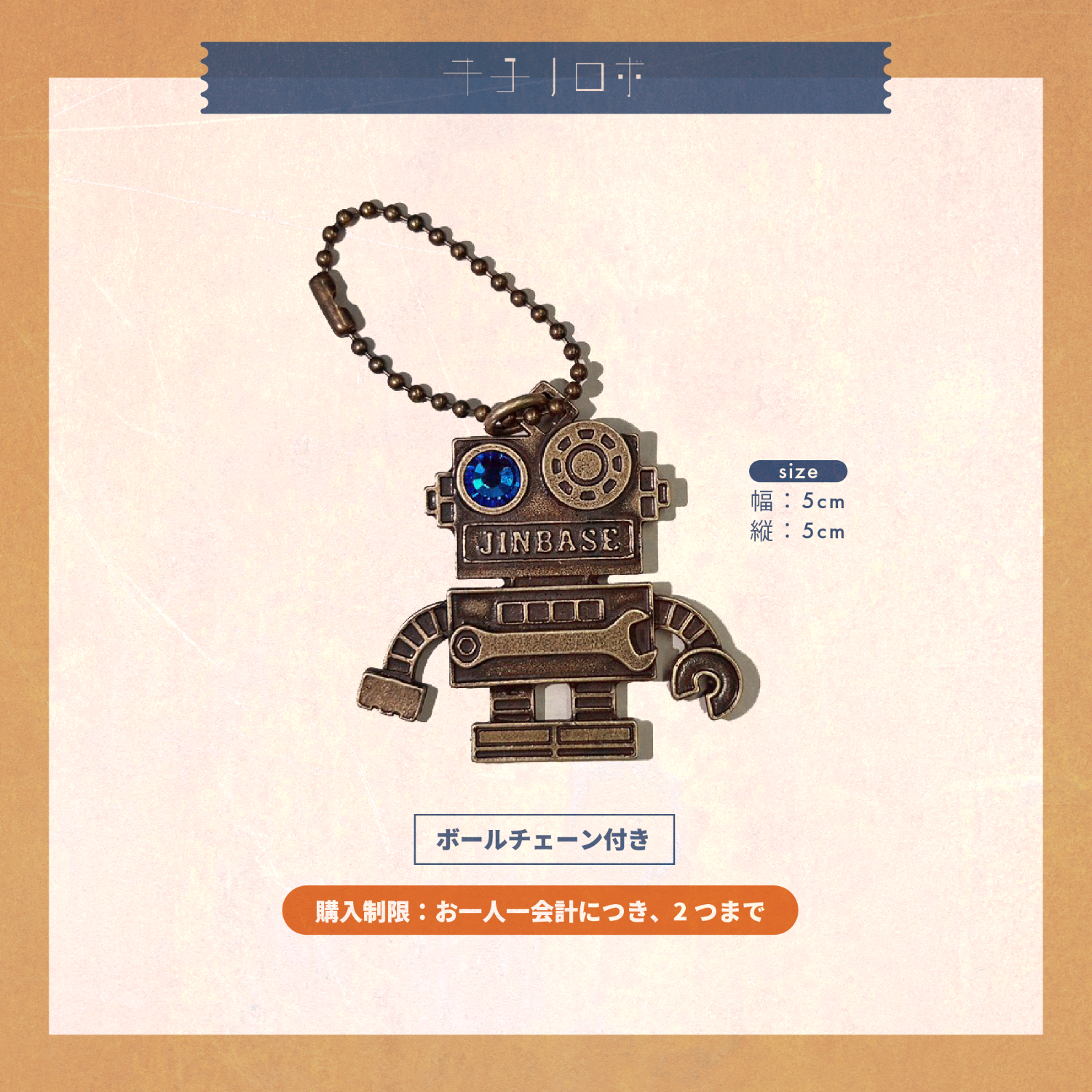アクトバ2024】グッズコンプリートセット | 蒼木陣 | 蒼木陣